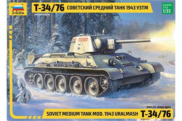 Т-34/76 1943 УЗТМ (ZVEZDA 3689) 1/35