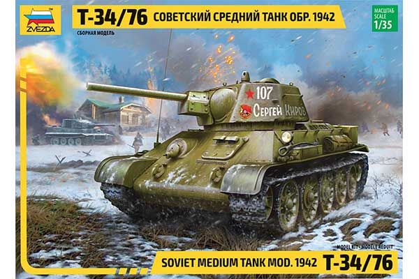 Т-34/76 обр. 1942 г. (ZVEZDA 3686) 1/35 Т-34/76 обр. 1942 г. (ZVEZDA 3686) 1/35