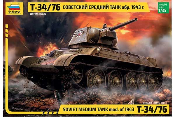 Т-34/76 (обр. 1943 г.) (ZVEZDA 3525) 1/35 Т-34/76 (обр. 1943 г.) (ZVEZDA 3525) 1/35
