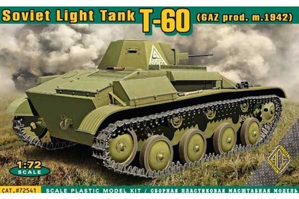 Т-60 (производства ГАЗ) мод. 1942г. (ACE 72541) 1/72 Т-60 (производства ГАЗ) мод. 1942г. (ACE 72541) 1/72