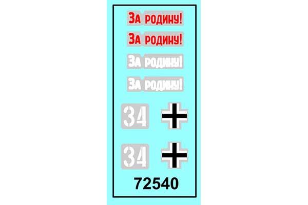 T-60 випуска заводу №264 (ACE 72540) 1/72