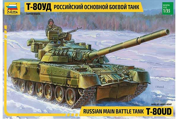 Т-80УД (ZVEZDA 3591) 1/35