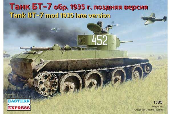 Танк БТ-7 обр. 1935г. поздняя версия (Estern Express 35109) 1/35 Танк БТ-7 обр. 1935г. поздняя версия (Estern Express 35109) 1/35