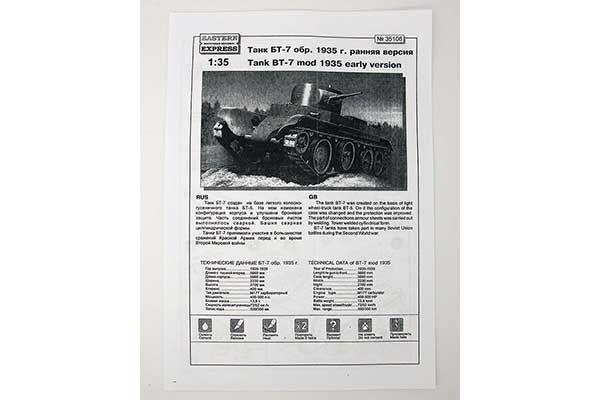 Танк БТ-7 зр. 1935р. рання версія (Estern Express 35108) 1/35