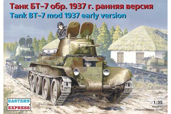 Танк БТ-7 обр.1937 ранняя версия (Eastern Express 35111) 1/35 Танк БТ-7 обр.1937 ранняя версия (Eastern Express 35111) 1/35