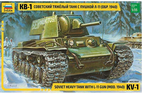 КВ-1 с пушкой Л-11 (1/35) ZVEZDA 3624 КВ-1 с пушкой Л-11 (1/35) ZVEZDA 3624