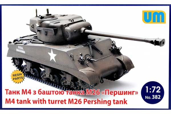 Танк M4 с башней танка М26 "Першинг" (UNIMODELS 382) 1/72 Танк M4 с башней танка М26 "Першинг" (UNIMODELS 382) 1/72