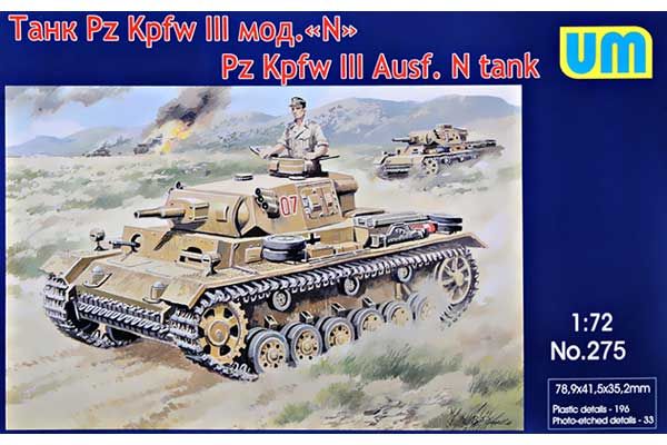Танк Panzer Pz Kpfw III Ausf N (UNIMODELS 275) 1/72