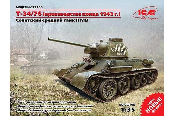Т-34/76 (1/35) ICM 35366 Т-34/76 (1/35) ICM 35366