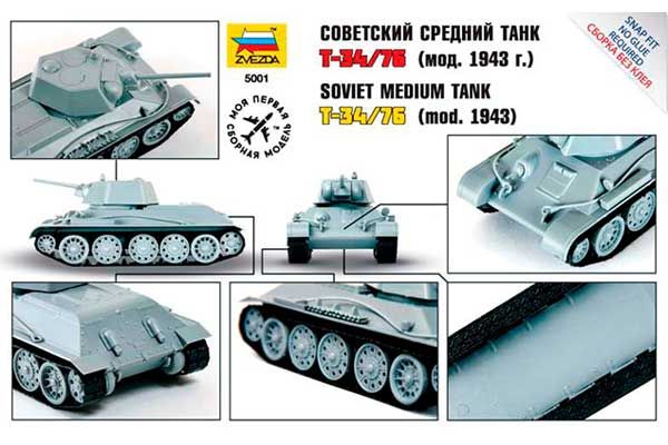 Т-34/76 (1/72) Zvezda 5001