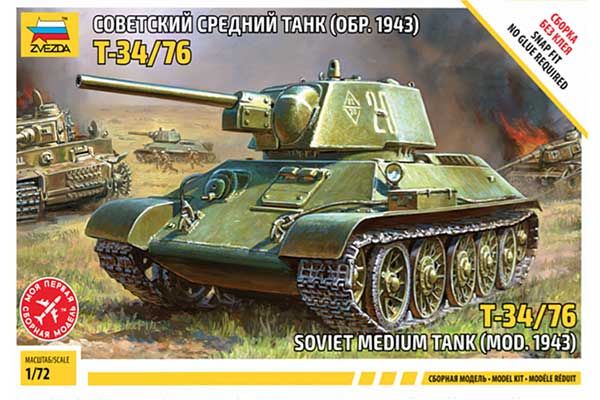Т-34/76 (1/72) Zvezda 5001