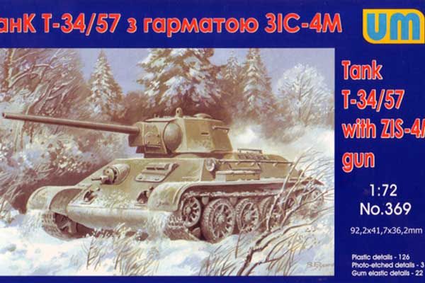 Танк T-34/76-57 с пушкой ЗИС-4 (UNIMODELS 369) 1/72 Танк T-34/76-57 с пушкой ЗИС-4 (UNIMODELS 369) 1/72