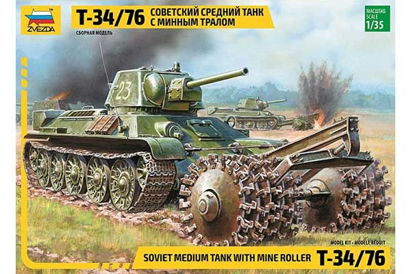T-34/76 с минным траллом (1/35) Zvezda 3580 T-34/76 с минным траллом (1/35) Zvezda 3580