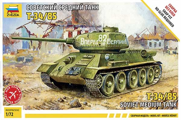 Т-34/85 (1/72) Zvezda 5039