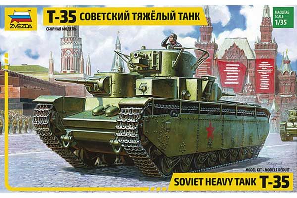 Т-35 (1/35) Zvezda 3667 Т-35 (1/35) Zvezda 3667