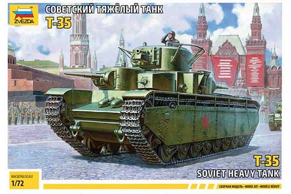 Т-35 (ZVEZDA 5061) 1/72 Т-35 (ZVEZDA 5061) 1/72