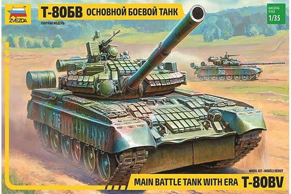 Т-80БВ (Zvezda 3592) 1/35 Т-80БВ (Zvezda 3592) 1/35