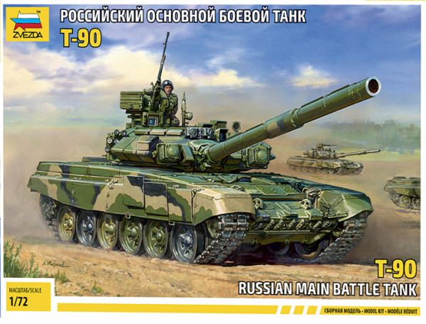 Т-90 (1/72) Zvezda 5020 Т-90 (1/72) Zvezda 5020