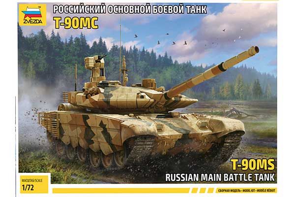 Т-90МС (ZVEZDA 5065) 1/72