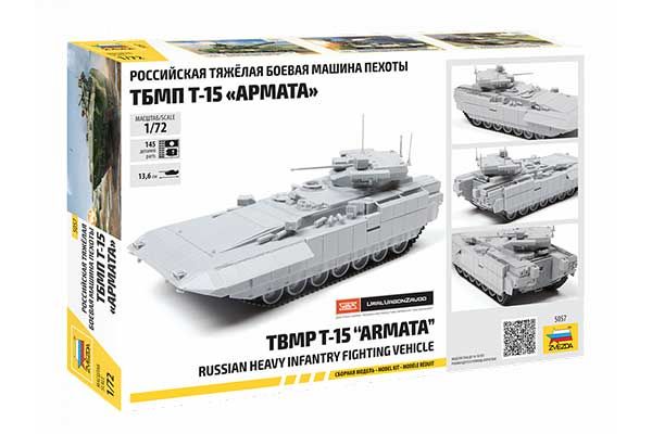 ТБМП Т-15 "Армата" (ZVEZDA 5057) 1/72