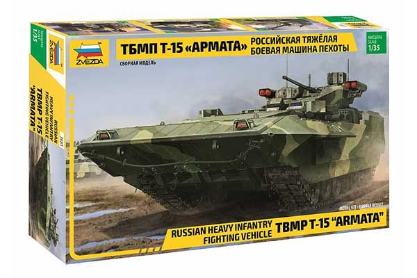 ТБМПТ Т-15 "Армата" (ZVEZDA 3681) 1/35