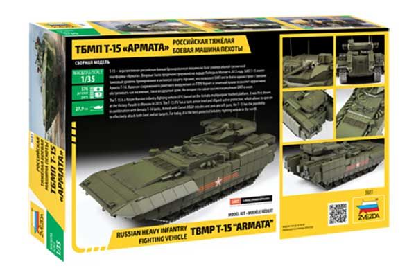 ТБМПТ Т-15 "Армата" (ZVEZDA 3681) 1/35