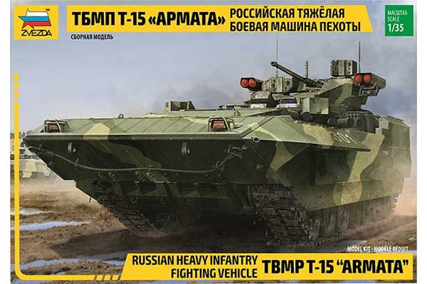 ТБМПТ Т-15 "Армата" (ZVEZDA 3681) 1/35 ТБМПТ Т-15 "Армата" (ZVEZDA 3681) 1/35