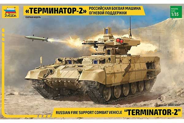 "ТЕРМИНАТОР-2" (ZVEZDA 3695) 1/35