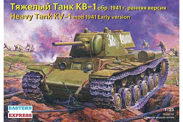 Тяжелый танк КВ-1 обр.1941 ранняя версия (Eastern Express 35084) 1/35 Тяжелый танк КВ-1 обр.1941 ранняя версия (Eastern Express 35084) 1/35