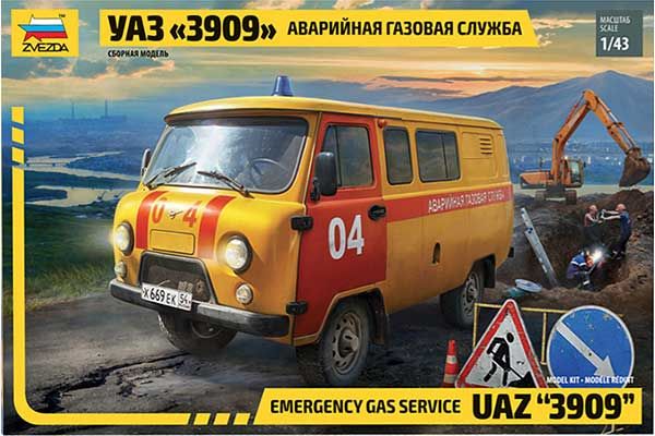 УАЗ «3909» Аварийно-газовая служба (ZVEZDA 43003) 1/43 УАЗ «3909» Аварийно-газовая служба (ZVEZDA 43003) 1/43