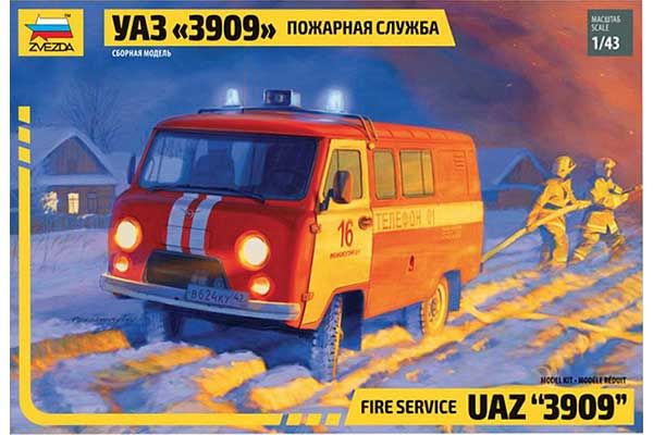УАЗ «3909» Пожарная служба (ZVEZDA 43001) 1/43