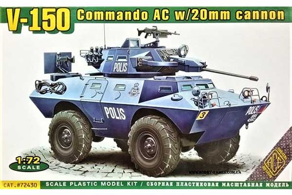 V-150 commando AC w/20mm cannon (ACE 72430) 1/72