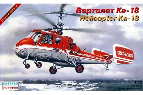 Вертоліт Ка-18 (EasternExpress 72146) 1/72 Вертоліт Ка-18 (EasternExpress 72146) 1/72