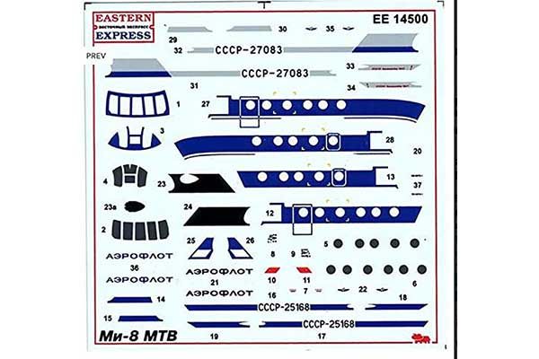 Гелікоптер Мі-8МТ/Мі-17 (Eastern Express 14500) 1/144