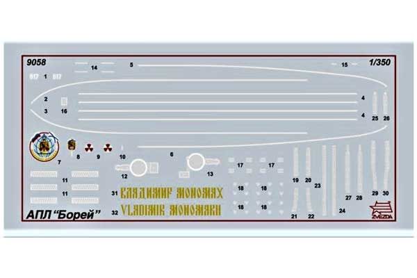 "Володимир Мономах" проекту "Борей" (ZVEZDA 9058) 1/350