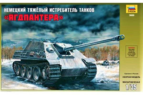 "Ягдпантера" SD.KFZ.173 (ZVEZDA 3669) 1/35 "Ягдпантера" SD.KFZ.173 (ZVEZDA 3669) 1/35