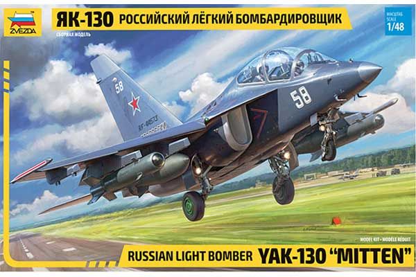 Як-130 (ZVEZDA 4818) 1/48