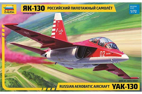 Як-130 (ZVEZDA 7316) 1/72 Як-130 (ZVEZDA 7316) 1/72