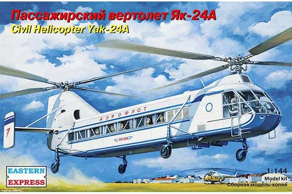 Як-24А (Eastern Express 14514) 1/144