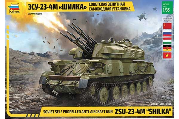 ЗСУ-23-4M «Шилка» (ZVEZDA 3635) 1/35 ЗСУ-23-4M «Шилка» (ZVEZDA 3635) 1/35