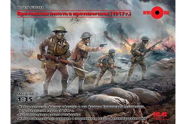 Британские пехотинцы в противогазах 1917 год (ICM 35703) 1/35 Британские пехотинцы в противогазах 1917 год (ICM 35703) 1/35