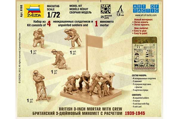 Британський 3-дюймовий міномет з розрахунком (ZVEZDA 6168) 1/72