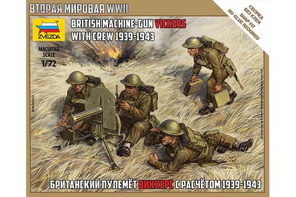 Британский пулемёт с расчётом 1939-1943 (ZVEZDA 6167) 1/72 Британский пулемёт с расчётом 1939-1943 (ZVEZDA 6167) 1/72