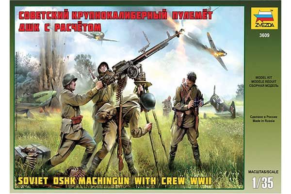 ДШК с расчетом (ZVEZDA 3609) 1/35 ДШК с расчетом (ZVEZDA 3609) 1/35