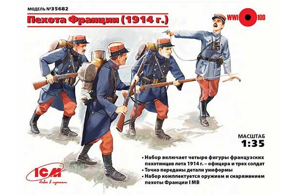 Французская пехота 1914 года (ICM 35682) 1/35