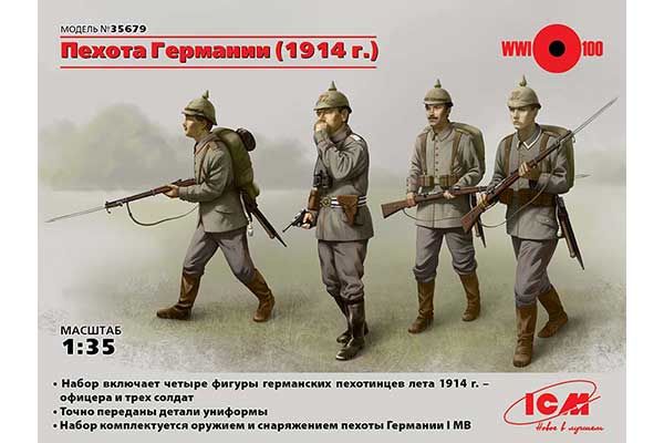 Німецька піхота 1914 роки (ICM 35679) 1/35