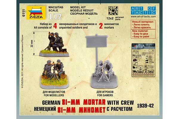 Німецький 81-мм міномет з розрахунком 1939-1942 (ZVEZDA 6111) 1/72