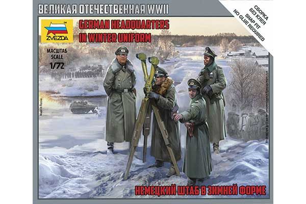 Немецкий штаб в зимней форме (ZVEZDA 6232) 1/72