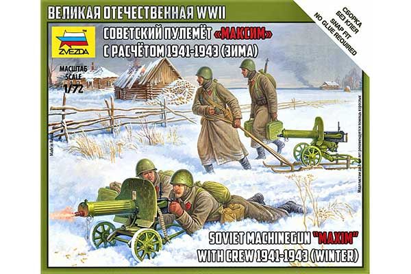 Пулемет "Максим" с расчетом 1941-1943 гг (зима) (ZVEZDA 6220) 1/72 Пулемет "Максим" с расчетом 1941-1943 гг (зима) (ZVEZDA 6220) 1/72