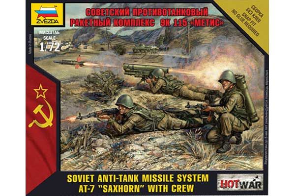 Ракетный комплекс 9K 115 "Метис" с расчетом (ZVEZDA 7413) 1/72 Ракетный комплекс 9K 115 "Метис" с расчетом (ZVEZDA 7413) 1/72